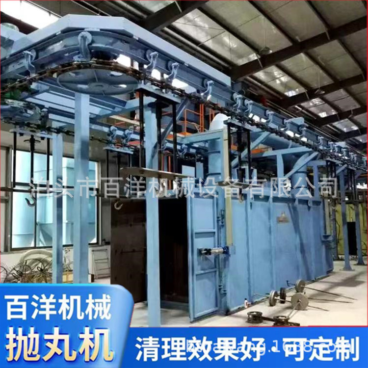 悬链式吊钩通过式抛丸机清理机全自动零件悬挂抛丸厂家直销图片
