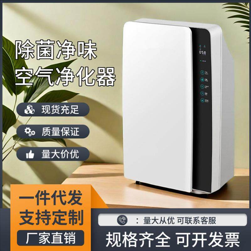 负离子空气净化器室内除甲醛异味家用紫外线杀菌器空气消毒机