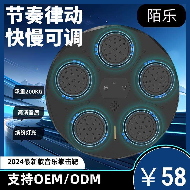 智能音乐拳击机打拳打节奏墙靶家用儿童成人训练器材拳击反应靶