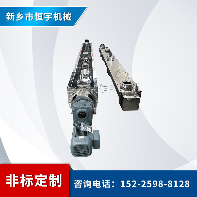 恒宇10米U型螺旋煤渣输送机