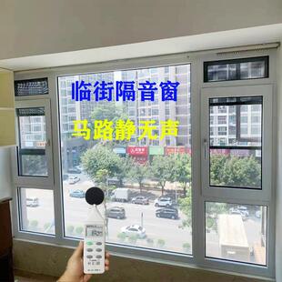 静音门窗加装自装防噪音封阳台三层夹胶玻璃隔音窗户临街