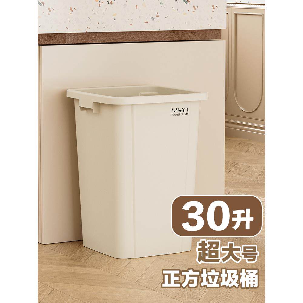 无盖方形垃圾桶家用大容量厨房超大号加厚30升塑料带盖卫生桶