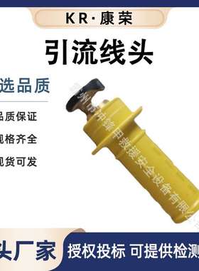 ZFO11304黄色引流线头含连接头负载引接跳线组高压双接头跳线头