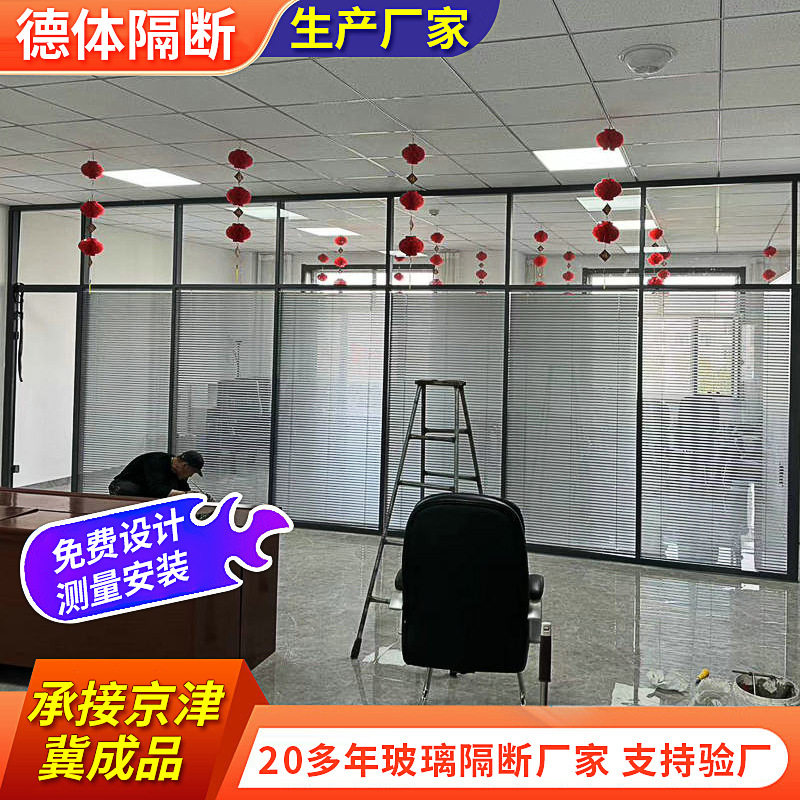 北京厂家供应玻璃铝合金高隔断