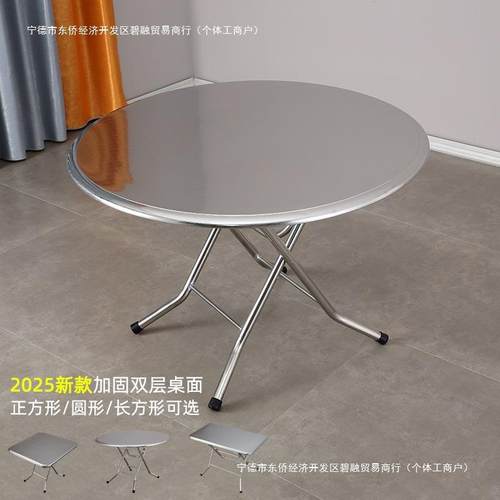 双层不锈钢折叠桌吃饭桌餐桌方桌桌子家用小户型圆形圆台80圆桌1m