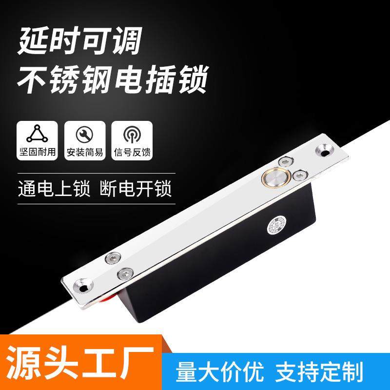 办公室小型不锈钢电插锁小区金属门木门通电上锁电控锁
