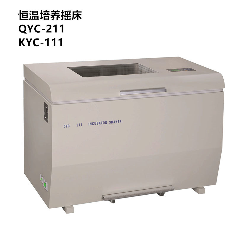 上海福玛KYC-111恒温振荡培养箱 QYC-211卧式细胞组织培养摇床