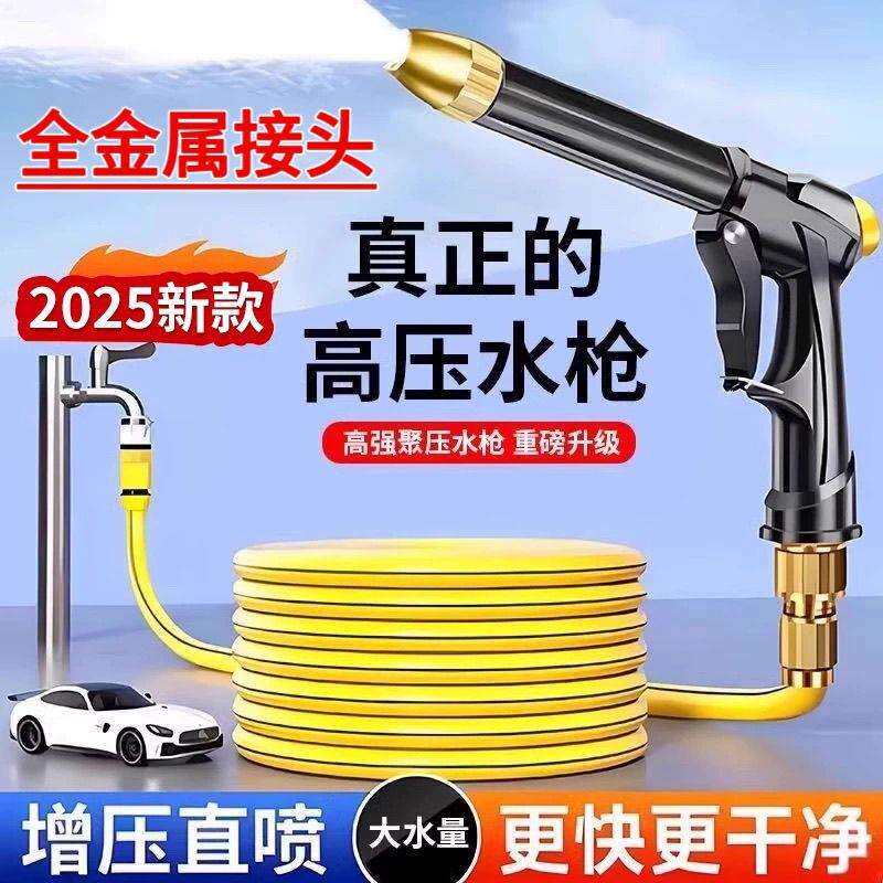 高压洗车水枪家用套装冲车软管浇花农工具水管水抢喷头冲地面直发