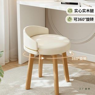 实木化妆凳女生卧室梳妆台椅子奶油风梳妆凳可旋转不占空间美甲椅