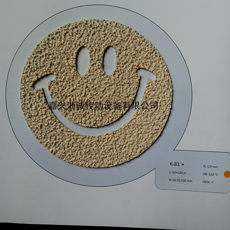 德国进口bobotex防滑糙面胶皮