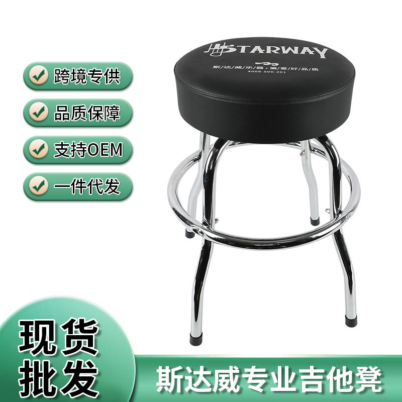 跨境吉他脚凳演奏可旋转鼓凳椅子琴凳酒吧钢琴弹唱椅子琴乐器琴凳
