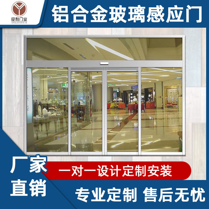 铝合金玻璃感应门人脸识别指纹锁写字楼酒店平移门