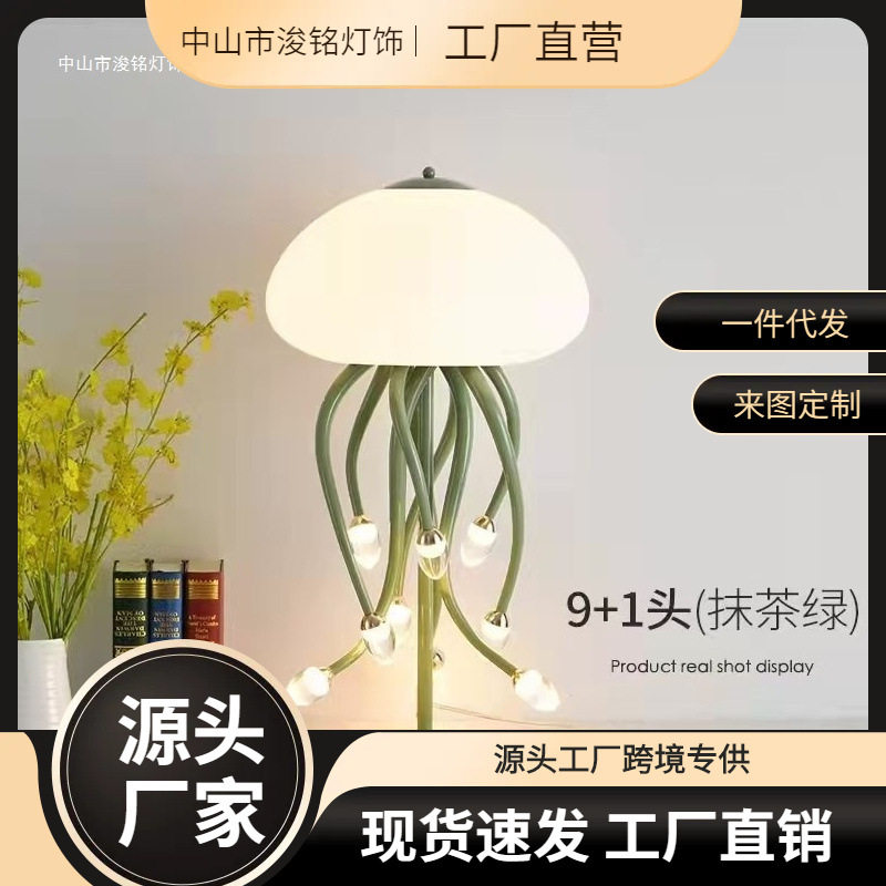 北欧个性创意简约餐厅吊灯新款网红水母落地灯吧台卧室奶油风台灯