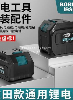 MT通用电动扳手电池大功率风炮21V电锯电锤冲击钻角磨机锂电阵果