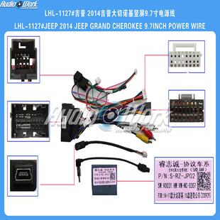 LHL-1127#导航线材安卓中控大屏电源线适用14款吉普大切诺基竖屏