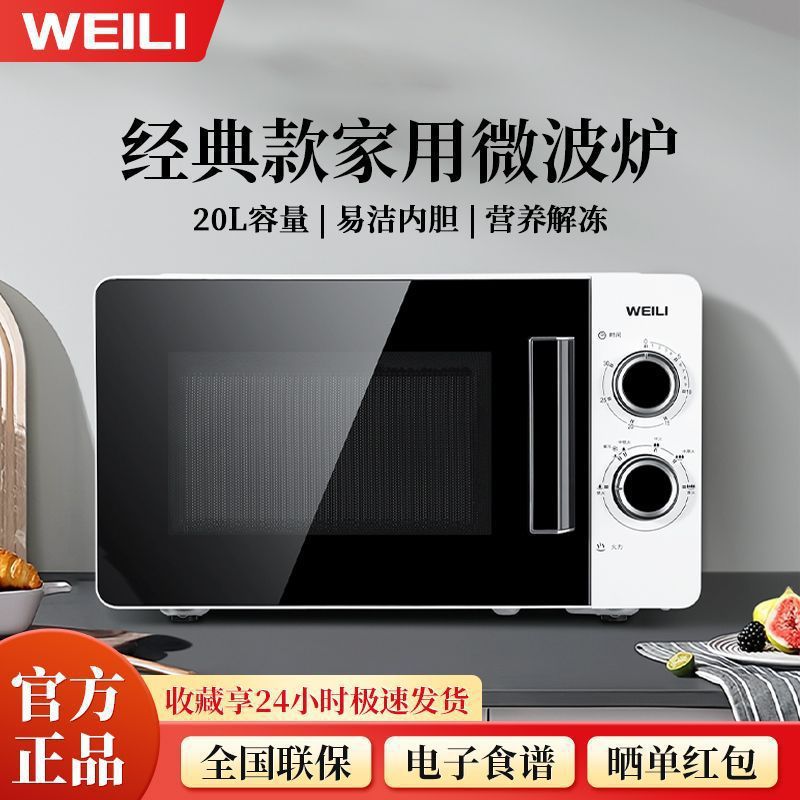 热销微波炉家用小型一体转盘式功率易洁玻璃面板多功能