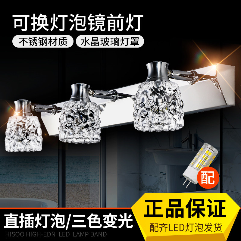 LED化妆镜前灯浴室镜柜壁灯