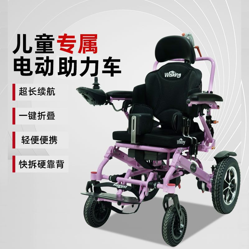 威之群电动助力车儿童可后躺折叠轻便智能残疾人代步车