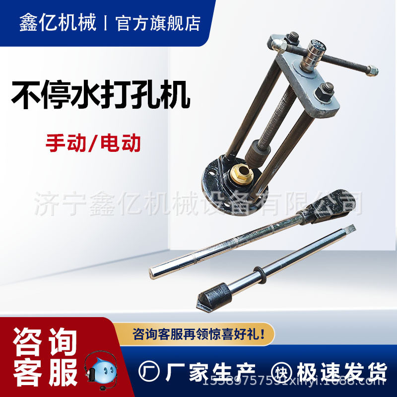 不停水打孔器带水带压钻孔机手动开口机管道带压不停水打孔机
