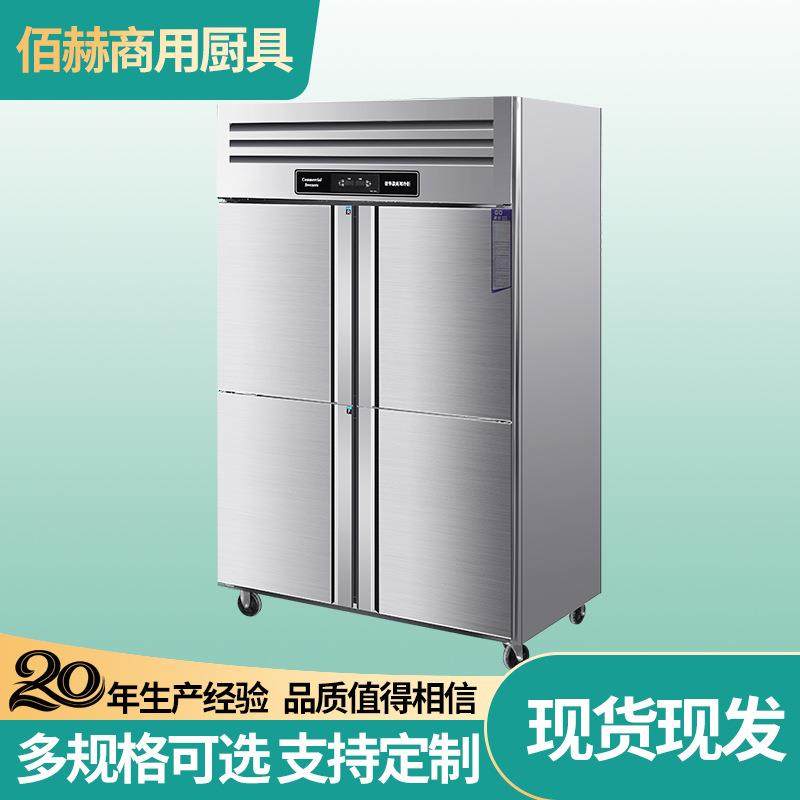 四门冰箱商用双温冷藏冷冻柜商用厨房大容量六门冷柜四门冷柜立式