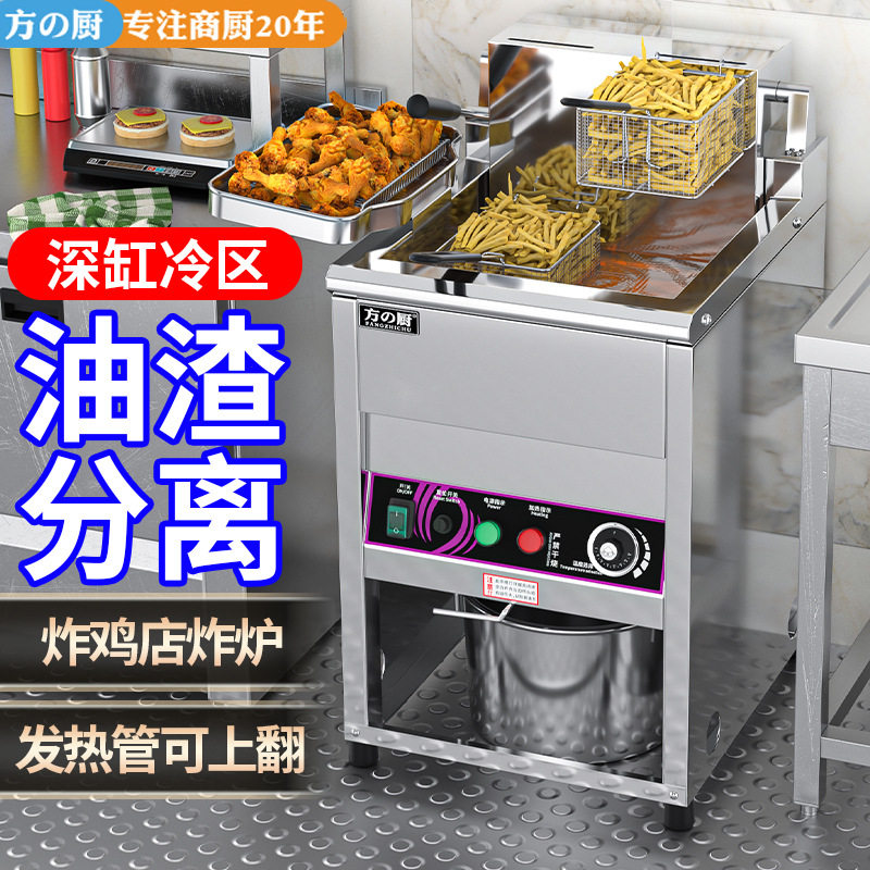 电热大容量可后翻立式电炸炉