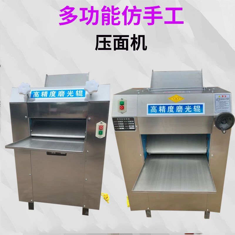 商用自动揉面压皮机电动不锈钢馒头包子饺子大饼擀皮机立式压面机