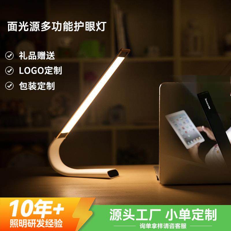 个性面光源LED护眼阅读灯便携床头宿舍夜读台灯氛围灯书桌