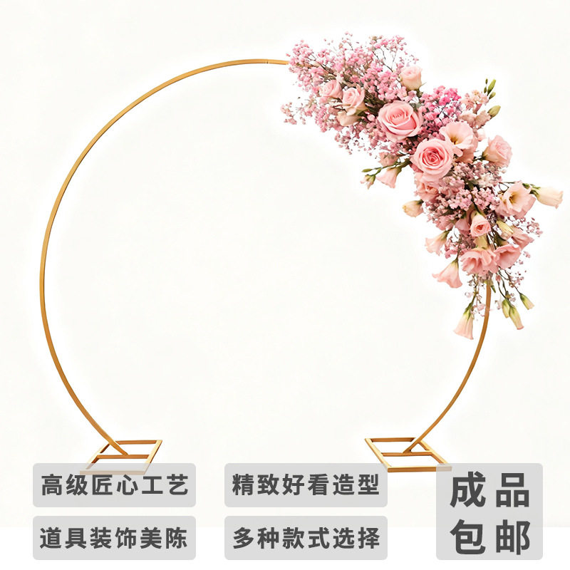 新款半圆形支架结婚婚礼婚庆场景布置道具拱门背景装饰铁艺圆架子