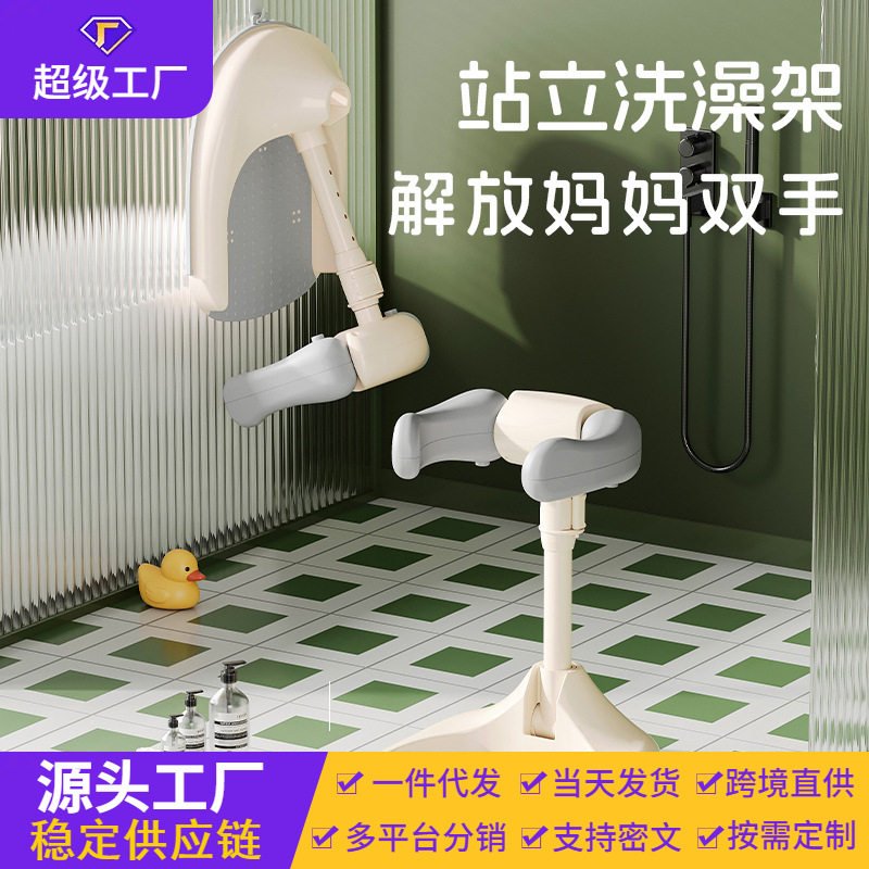 宝宝站立式洗澡台可调节折叠儿童洗澡神器浴架家用防滑儿童洗澡架