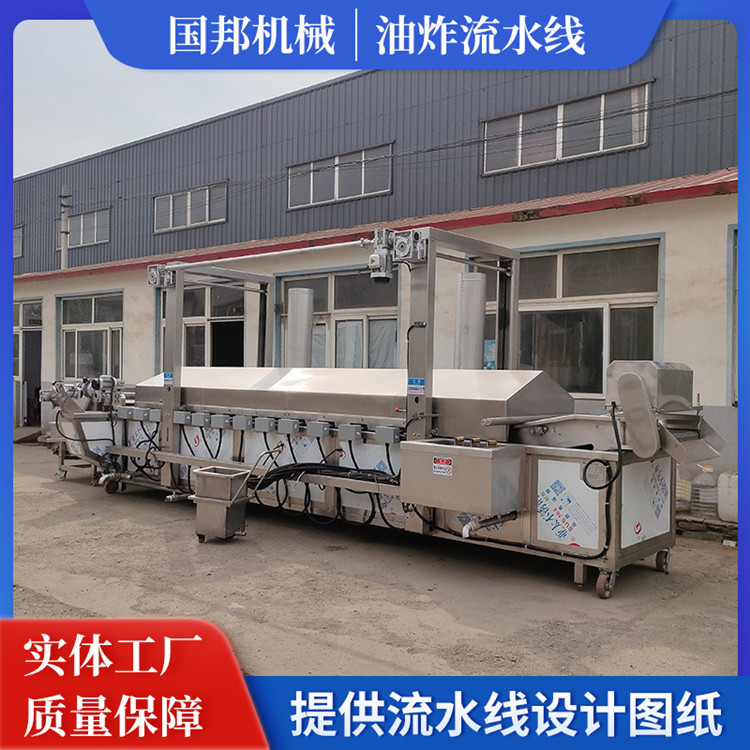 全自动连续式商用油炸流水线