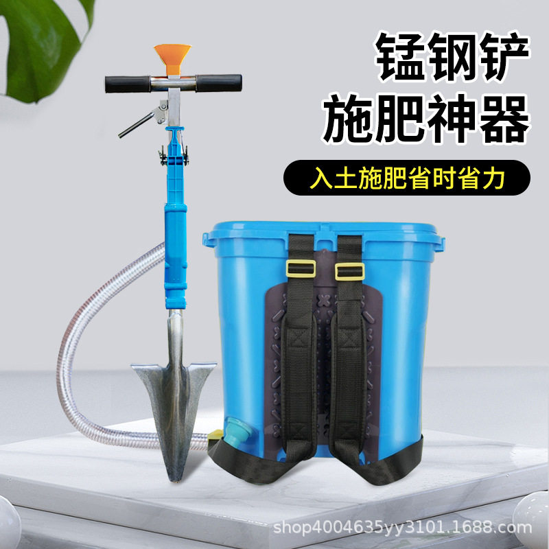 包邮铁锹式定量果树施肥器