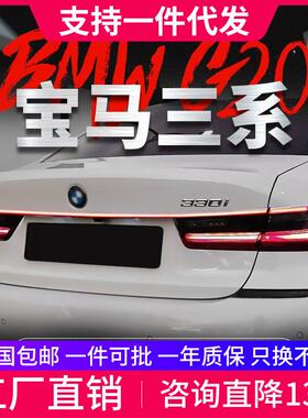 适用于20-22款宝马新3系G20G28改装贯穿式行车灯刹车流水后尾灯