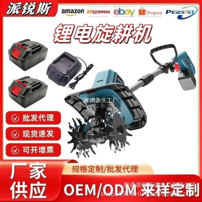 手持锂电微耕机松土机农用翻土机小型家用电动锄头旋耕机