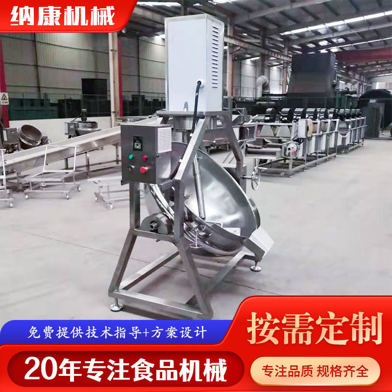 全自动行星搅拌炒锅不糊不粘