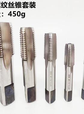 管螺纹丝锥组套HSS高速钢丝攻NPT1/81/43/81/23/4
