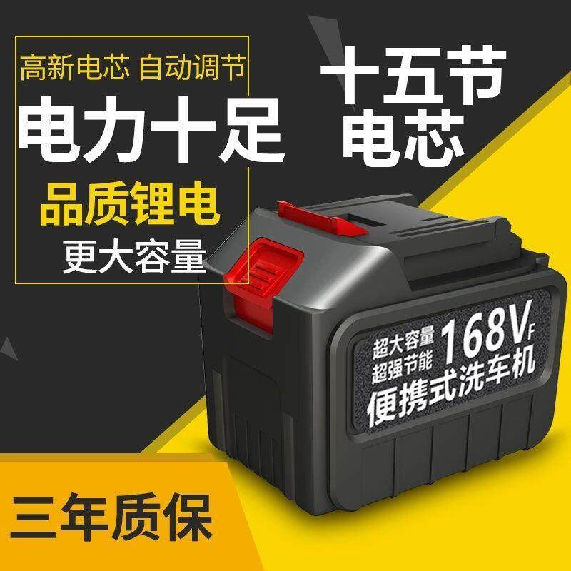 无线锂电洗车机便携式高压水枪自动专用扳手电钻电动工具超强电池
