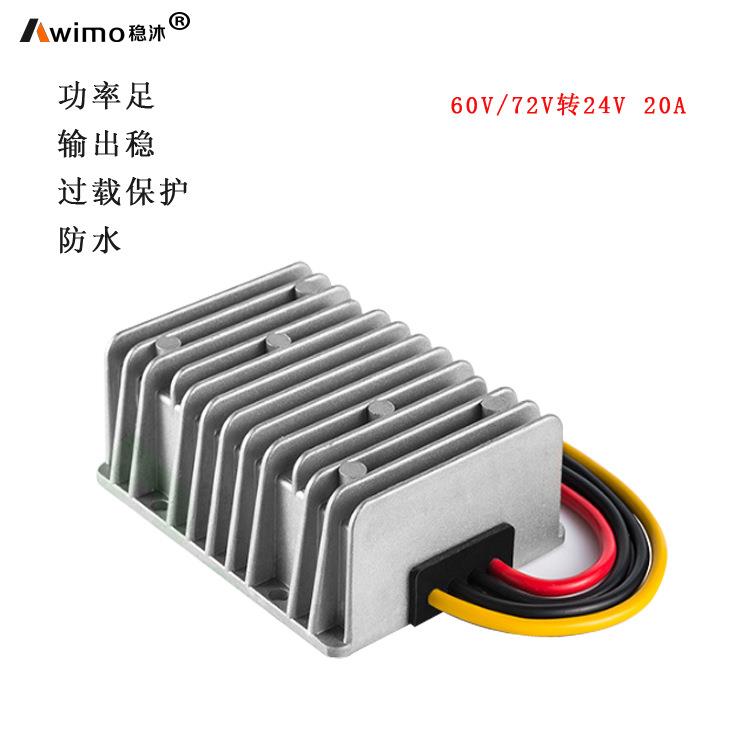 72V转24V20A直流电源转换器60V降24VDC-DC降压器工厂