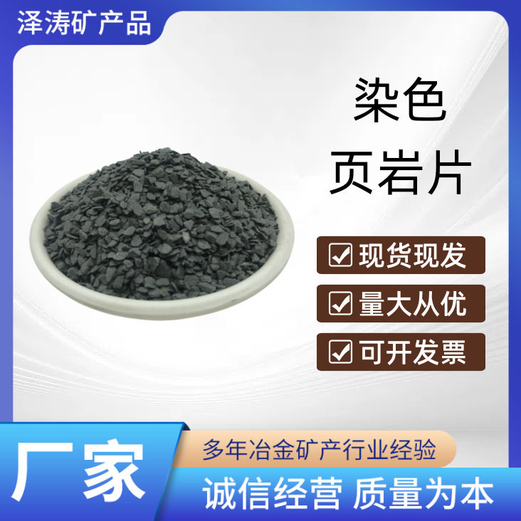 厂家直销防水卷材用页岩片