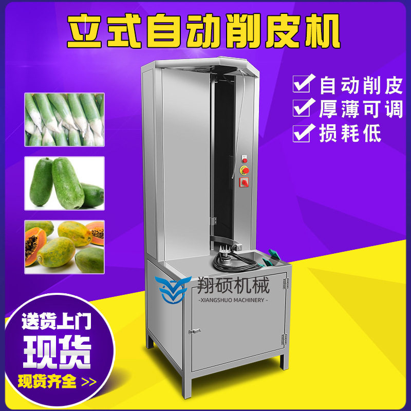 商用全自动菠萝削皮机 大型南瓜木瓜削皮设备现货供应瓜果削皮机