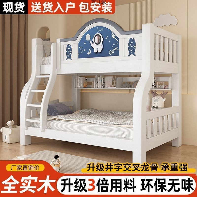 实木加厚儿童上下床小户型