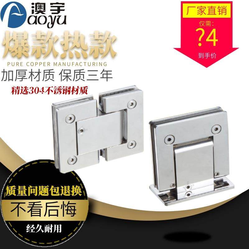 淋浴房五金配件精铸304不锈钢浴室夹90度缓冲液压可调节合页