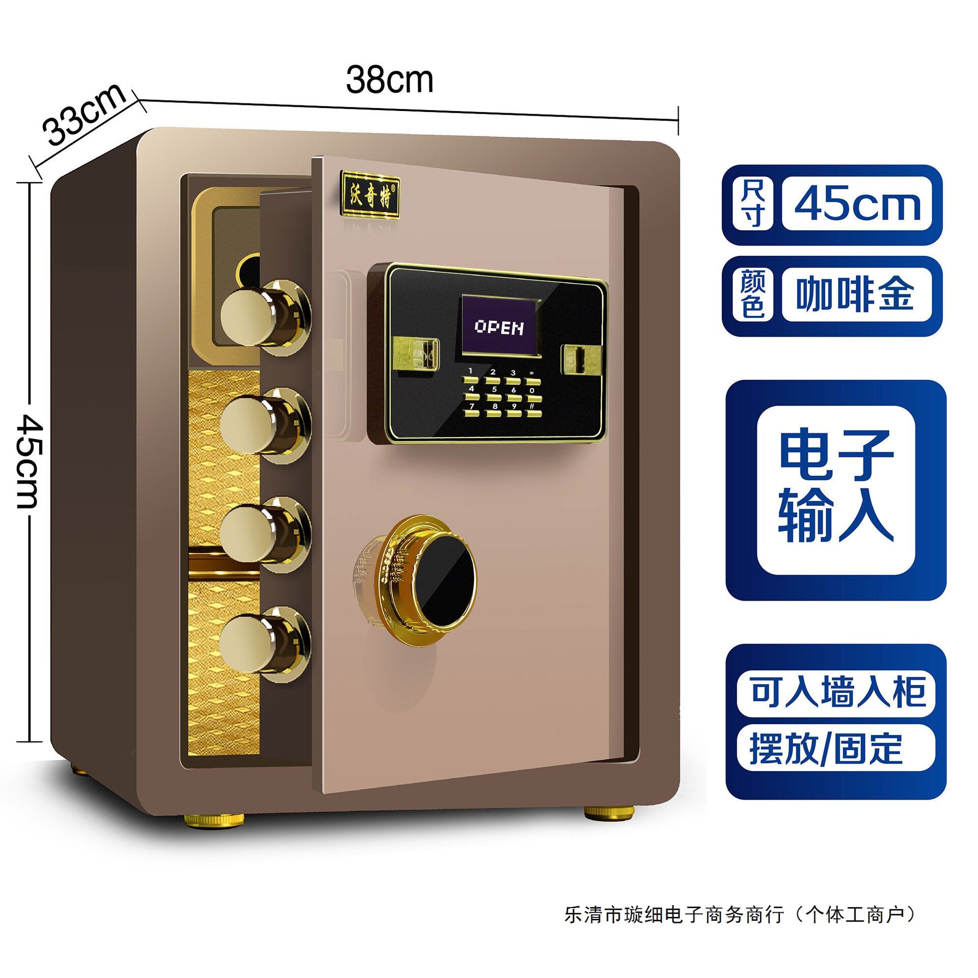 大型入墙指纹密码双门保险柜