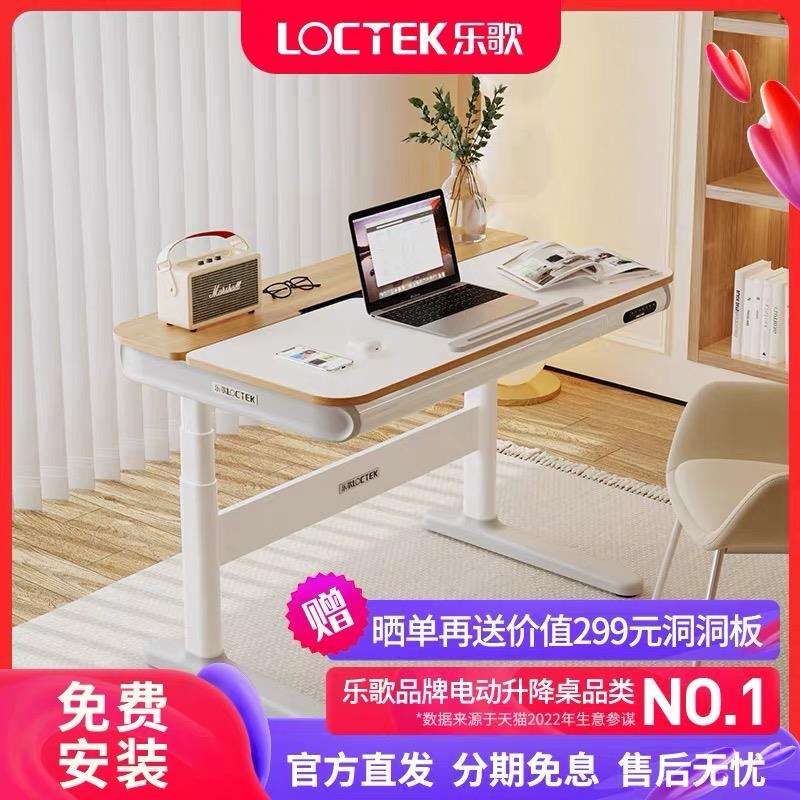 8V青少年T5s学习桌智能电动升降儿童多功能课桌学习桌T4冷轧