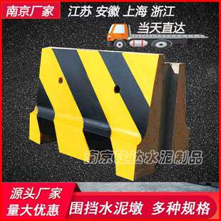 江苏南京直销围挡水泥墩底座混凝土C30基础块施工围蔽石墩子