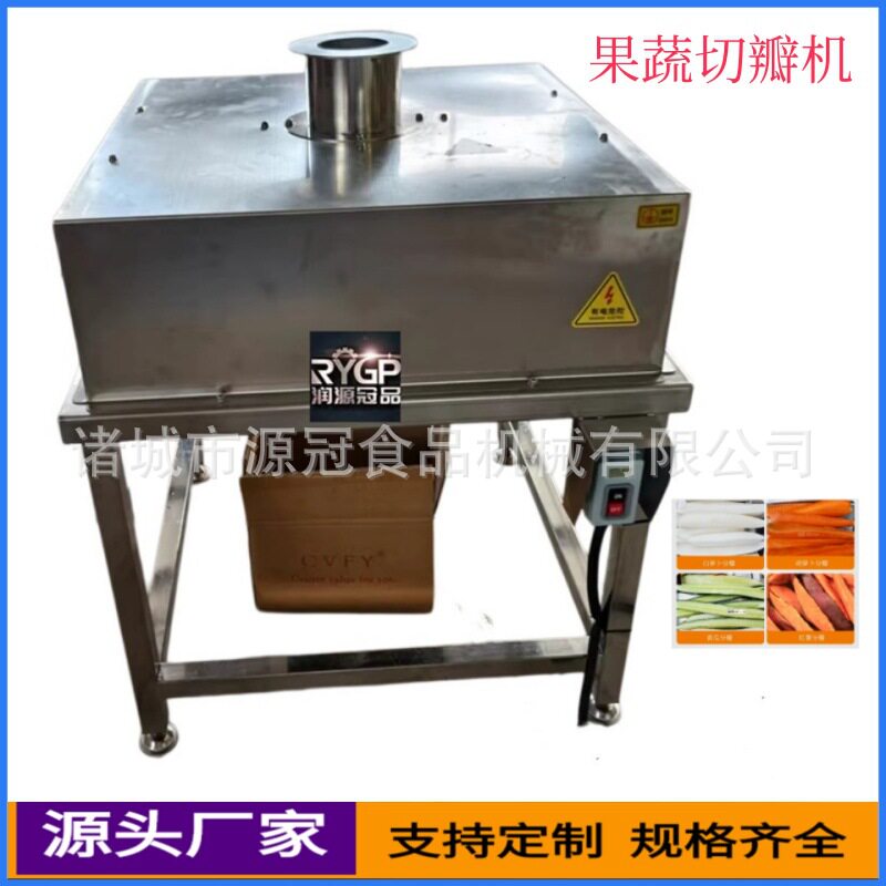 果蔬分瓣机萝卜红薯切瓣机不锈钢土豆茄子切瓣设备分四瓣六瓣八瓣