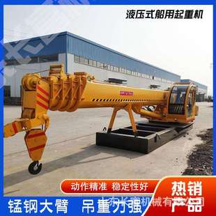 码头船吊车小型固定式液压起重机器船用甲板吊机液压克令吊起重机