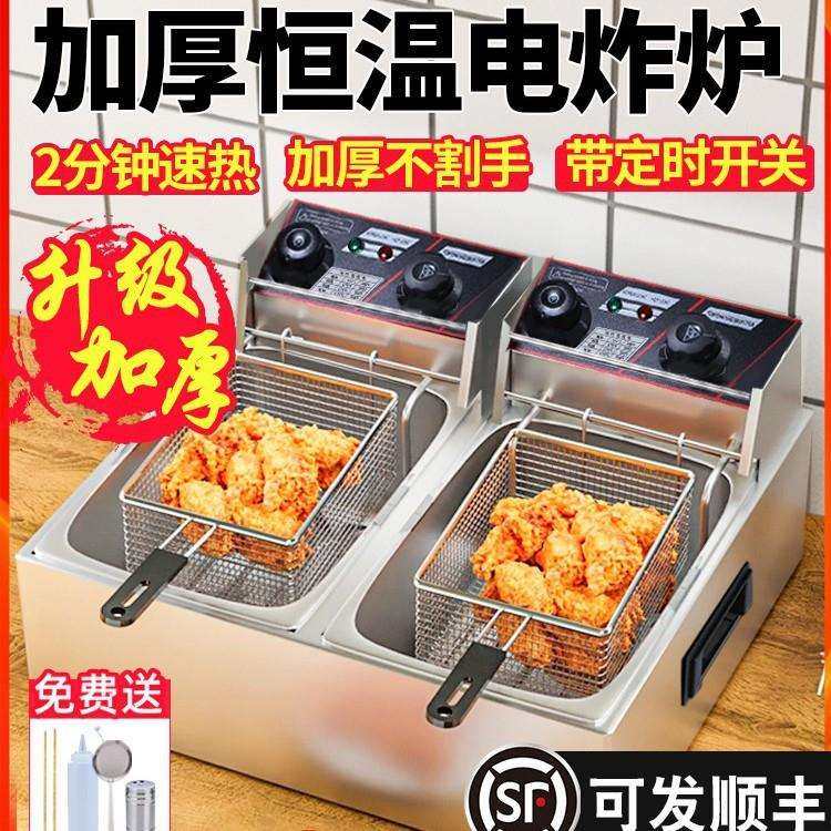 魅厨油炸锅商用双缸油炸机炸串设备摆摊机器定时恒温电炸锅电炸炉