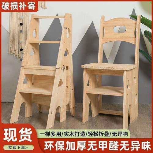 樖实木梯子家用折叠梯椅凳子两用椅子室内登高折叠椅子多功能家