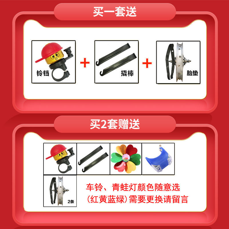 极速新品自行车配件大全m小孩单车童G车三轮车通用轮胎内外胎配件