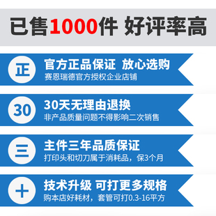 极速赛恩瑞德线号机T800s 180打号机 T900线号打印机号码 管套管c